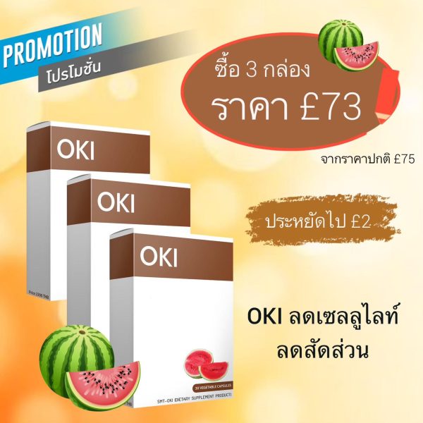 OKI Special Offer 3 for £73